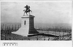 六甲山を中心とした兵庫県内の古い絵葉書等