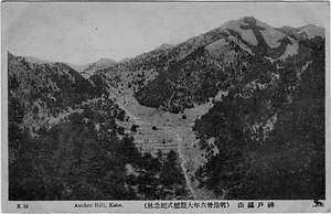 六甲山を中心とした兵庫県内の古い絵葉書等