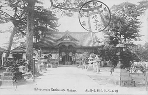 六甲山を中心とした兵庫県内の古い絵葉書等