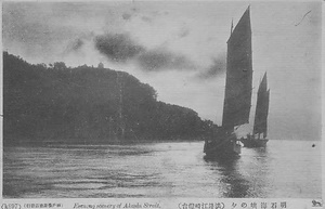 六甲山を中心とした兵庫県内の古い絵葉書等