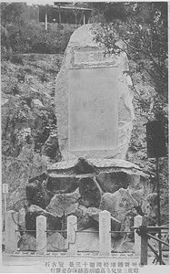 六甲山を中心とした兵庫県内の古い絵葉書等