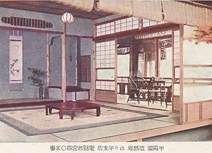 六甲山を中心とした兵庫県内の古い絵葉書等