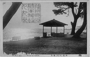 六甲山を中心とした兵庫県内の古い絵葉書等