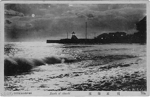 六甲山を中心とした兵庫県内の古い絵葉書等