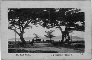 六甲山を中心とした兵庫県内の古い絵葉書等