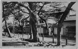 六甲山を中心とした兵庫県内の古い絵葉書等