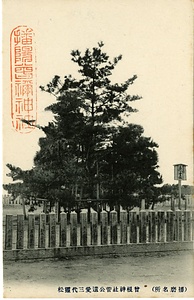 六甲山を中心とした兵庫県内の古い絵葉書等