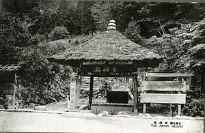 六甲山を中心とした兵庫県内の古い絵葉書等