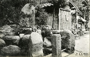 六甲山を中心とした兵庫県内の古い絵葉書等