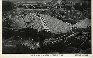 六甲山を中心とした兵庫県内の古い絵葉書等