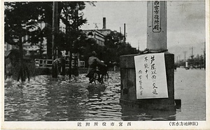 六甲山を中心とした兵庫県内の古い絵葉書等