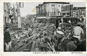 六甲山を中心とした兵庫県内の古い絵葉書等