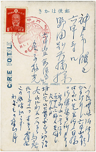 六甲山を中心とした兵庫県内の古い絵葉書等
