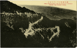 六甲山を中心とした兵庫県内の古い絵葉書等