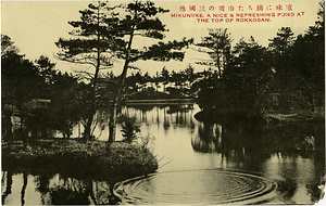 六甲山を中心とした兵庫県内の古い絵葉書等