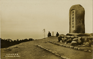 六甲山を中心とした兵庫県内の古い絵葉書等