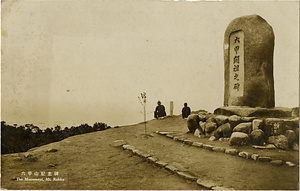 六甲山を中心とした兵庫県内の古い絵葉書等