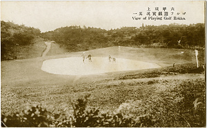 六甲山を中心とした兵庫県内の古い絵葉書等