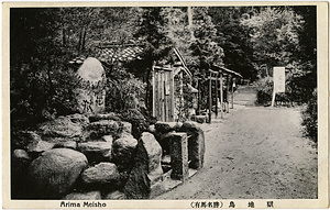 六甲山を中心とした兵庫県内の古い絵葉書等