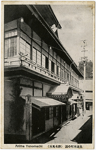 六甲山を中心とした兵庫県内の古い絵葉書等