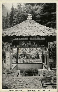 六甲山を中心とした兵庫県内の古い絵葉書等