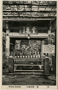 六甲山を中心とした兵庫県内の古い絵葉書等