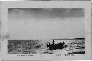 六甲山を中心とした兵庫県内の古い絵葉書等