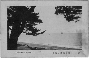 六甲山を中心とした兵庫県内の古い絵葉書等