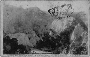 六甲山を中心とした兵庫県内の古い絵葉書等