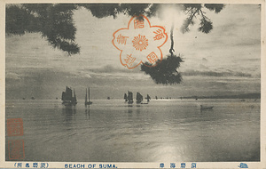 六甲山を中心とした兵庫県内の古い絵葉書等