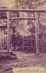 六甲山を中心とした兵庫県内の古い絵葉書等