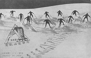 六甲山を中心とした兵庫県内の古い絵葉書等