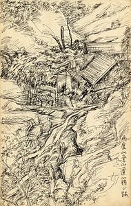 高山超陽画伯画集　阪神大水害昭和１３年　１９３８