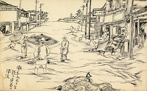 高山超陽画伯画集　阪神大水害昭和１３年　１９３８