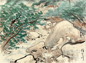 高山超陽画伯画集　阪神大水害昭和１３年　１９３８