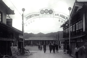 柏原古写真