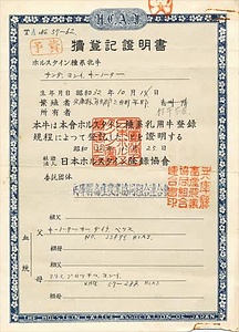 三田市下相野（平野集落）古写真