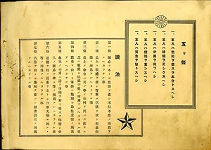 古写真　在営記念写真帖