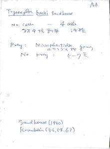 岩田久二雄フィールドノート