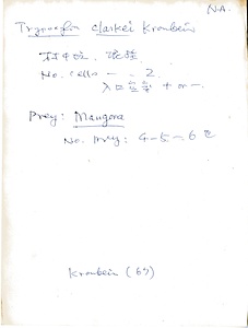 岩田久二雄フィールドノート