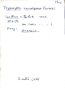 岩田久二雄フィールドノート