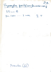 岩田久二雄フィールドノート