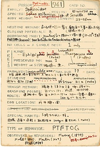 岩田久二雄フィールドノート