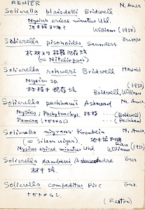 岩田久二雄フィールドノート