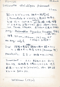 岩田久二雄フィールドノート