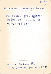 岩田久二雄フィールドノート