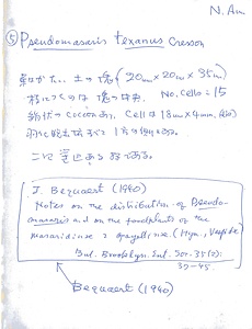 岩田久二雄フィールドノート