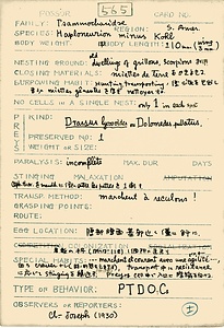 岩田久二雄フィールドノート