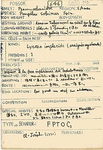 岩田久二雄フィールドノート