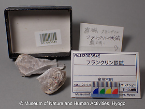 フランクリン鉄鉱